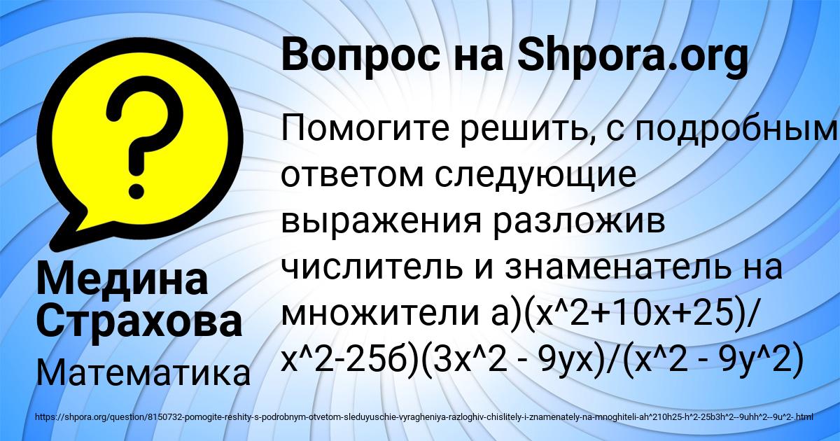 Картинка с текстом вопроса от пользователя Медина Страхова